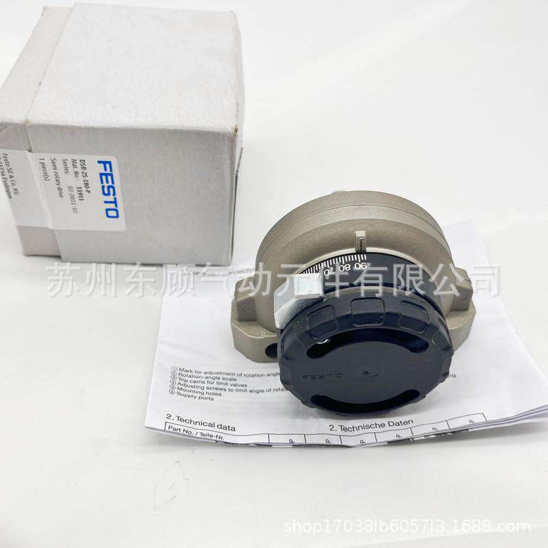 费斯托叶片式摆动气缸DSR-40-180-P 13467