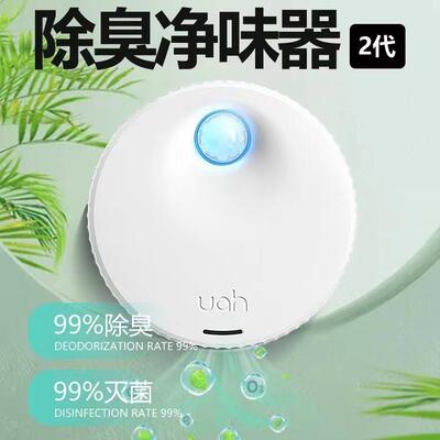 uah有哈宠物除臭剂净味器 猫砂盆灭菌猫厕所净化空气猫咪用品