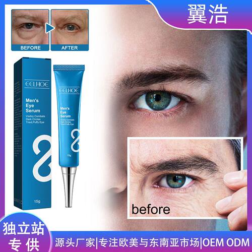 EELHOE Men's Eye Essence - Gentle Hydration and Moisturizing
