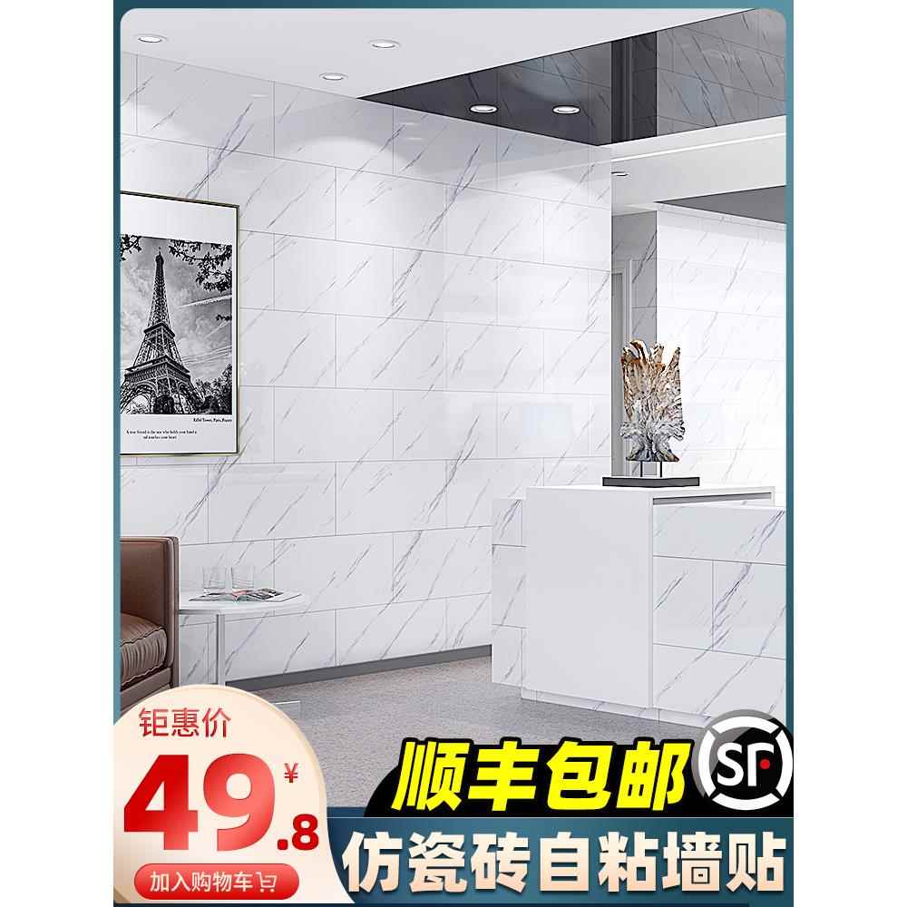 墙纸自粘彷瓷砖贴纸厨房大理石卫生间浴室防水防潮墙贴洗手间翻新