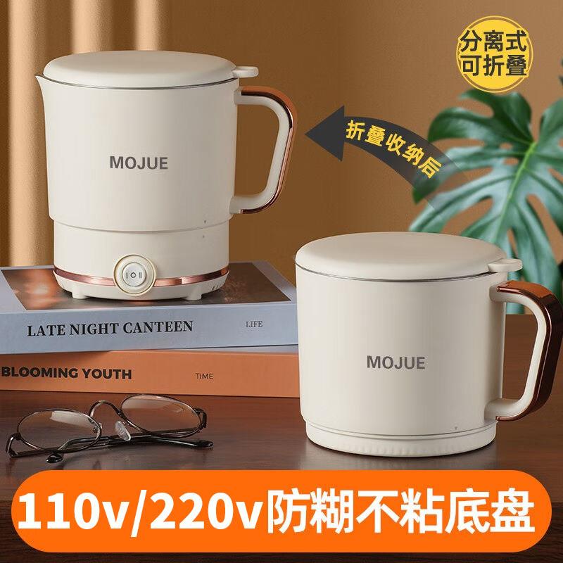 316不锈钢110V220折叠水壶旅行出差可携式烧水壶电热水杯迷你恒温
