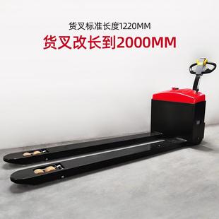 hoular好拉加長叉腿電動搬運車貨叉加長電動叉車地牛拖車托盤車