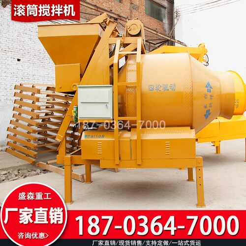 厂家现货 JZC350 JZM500滚筒系列全自动搅拌机混凝土搅拌站搅拌机