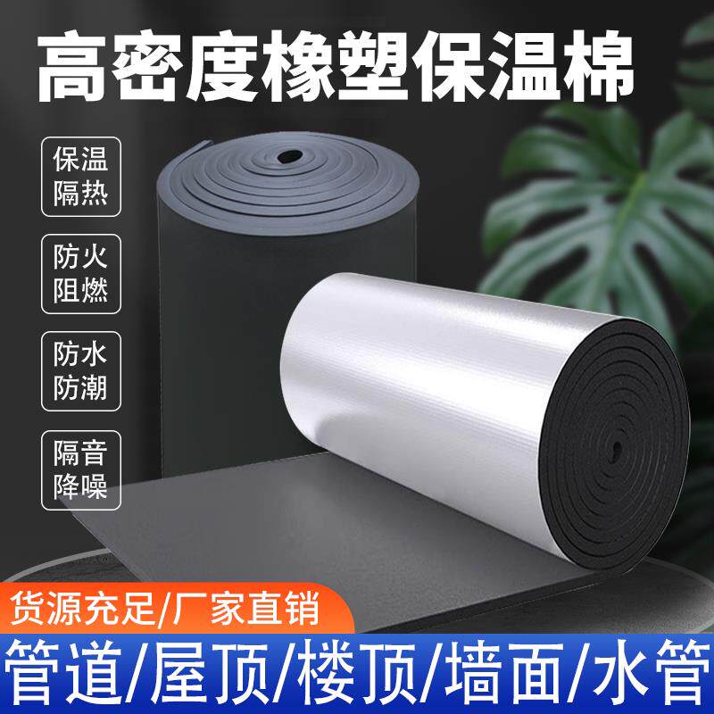 隔热棉挤塑板保温棉耐高温铝箔隔热板防火棉温室楼顶屋顶隔热膜