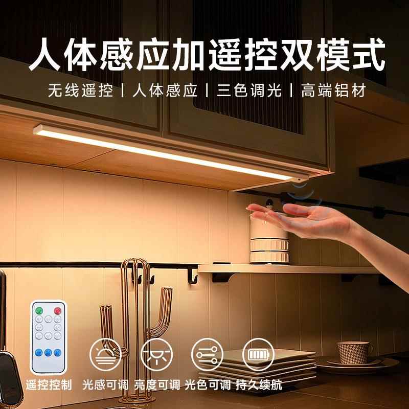 LED橱柜灯带充电能人体人体感应感应厨房照明衣智柜子灯条式磁吸