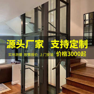 复式家用电梯电梯工厂四层 无地坑家用源头引二三曳别墅小型观光