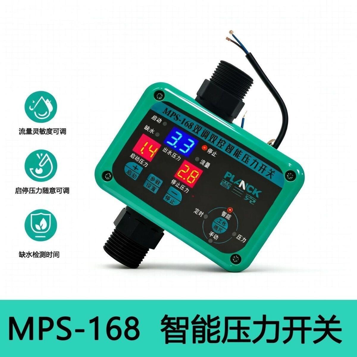 深井潜水自吸增压智能双控全自动水泵控制器可调高灵敏度启停压力