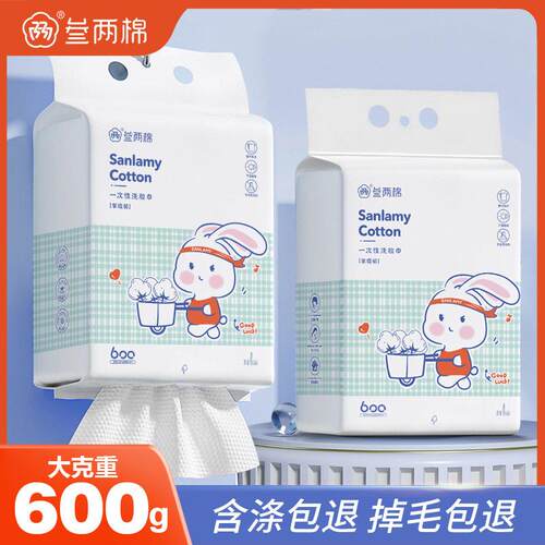 【定制】600克一次性洗脸巾抽巾加厚洁面巾大尺寸擦脸巾卸妆棉