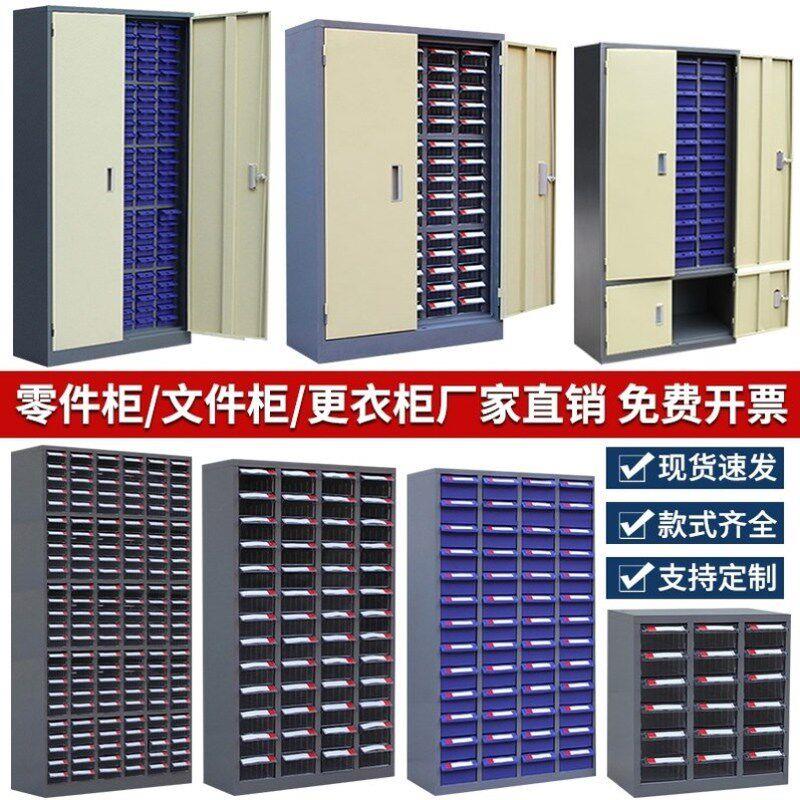 零件柜电子元件柜配件分类收纳柜刀具柜抽屉式样品柜螺丝五金工具