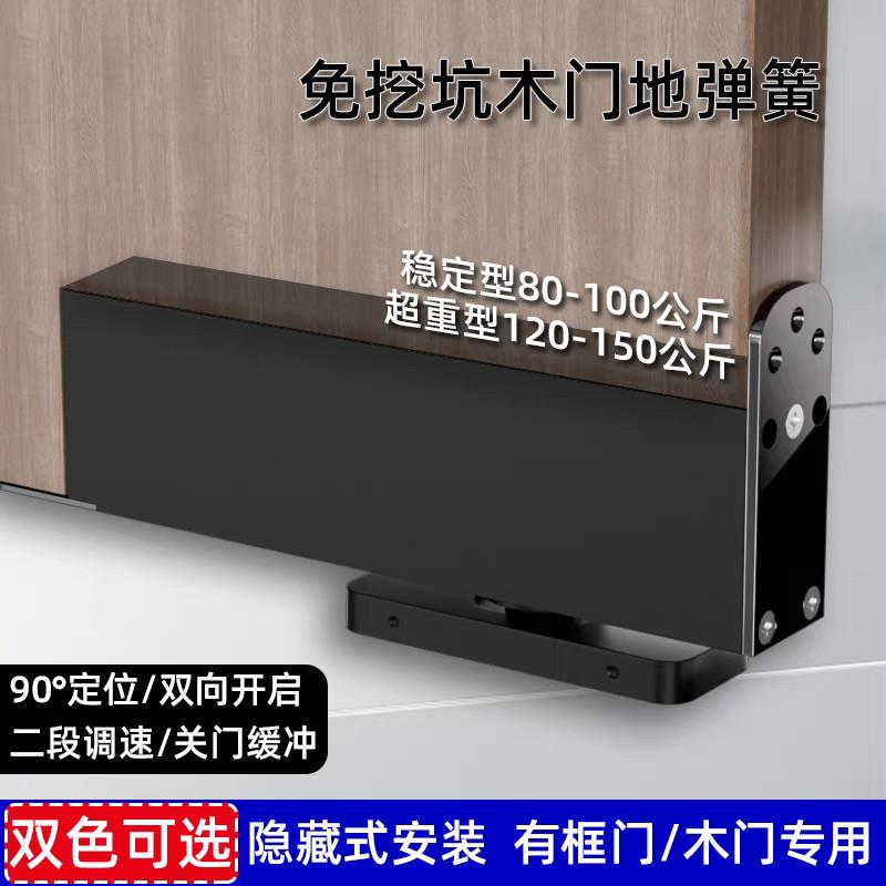 免挖坑木门地弹簧有框门自动关门器隐藏式缓冲定位木门黑色地弹簧