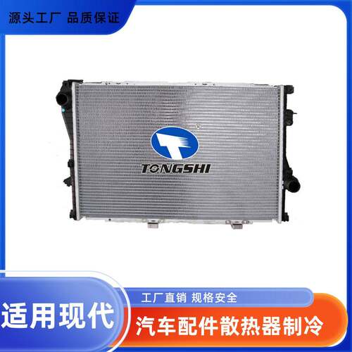 适用于现ACCENT散热器汽车配件散热器水箱冷却系统