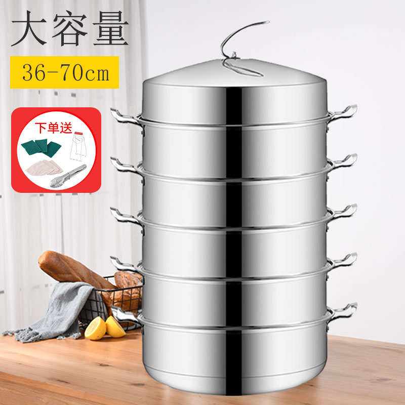 金石卓優(yōu)36-70cm商用蒸饅頭蒸鍋特大號不銹鋼蒸籠三層加厚大容量