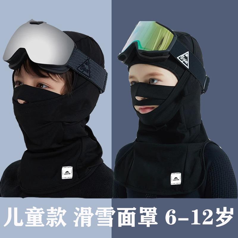 2025新款儿童滑雪头套冬季户外骑行防风保暖速干透气脖套滑雪护脸