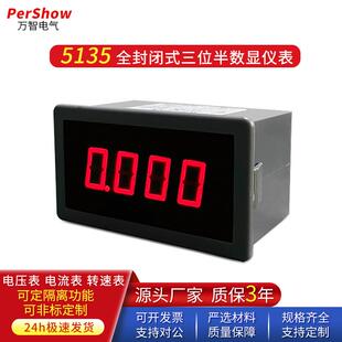 5135数显电流表头三位半高精度直流交流电压表毫伏毫安转速表220V