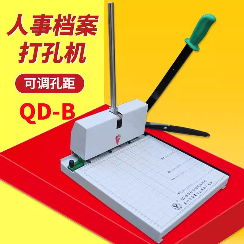 金鹰 QD-B型打洞切纸两用机 三孔档案打孔机 手动打孔切纸机