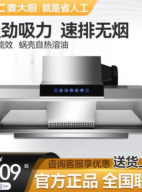 商用抽油烟机智能厨房酒店饭店免清洗大吸力不锈钢吸油烟机