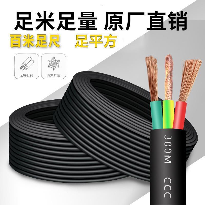 国标RVV电缆线2/3芯1.5/2.5/4/6/10平方电源线工地家用软线护套线