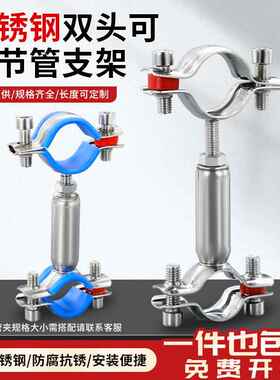 不锈钢双头管支架双层调节管夹卡箍双管卡固定器燃气管道抱箍支架
