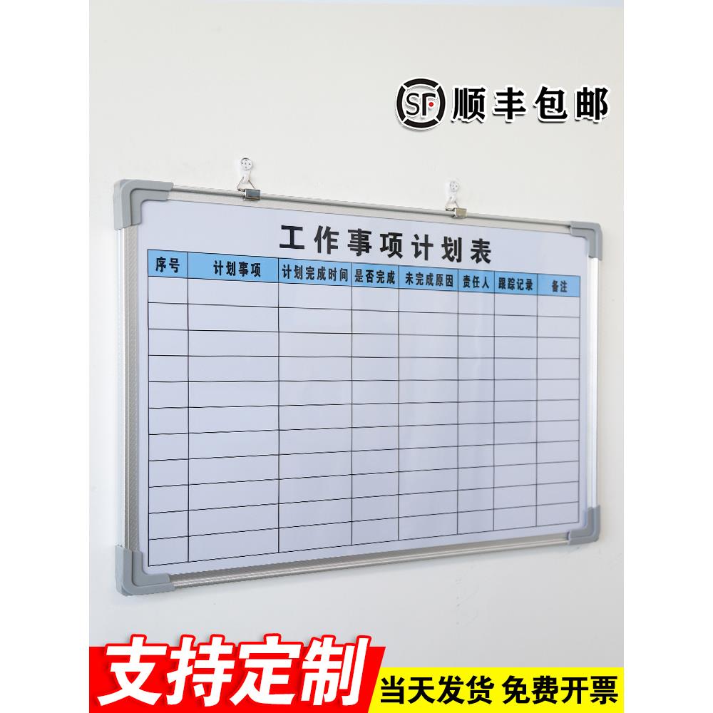 工作事项计划表 白板写字板定制内容定做小黑板车间工厂办公室可擦吸磁性大看板商挂墙式可擦写黑板免费定制