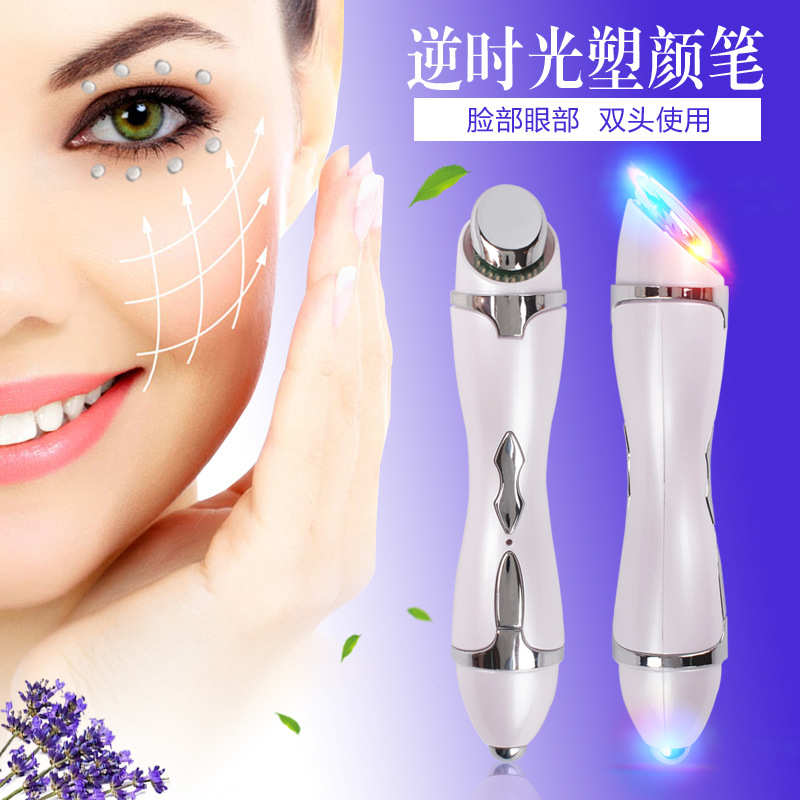 家用电动美眼仪红蓝光震动按摩美眼笔淡化细纹眼部美容精华导入仪