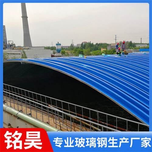 玻璃钢拱形盖板垃圾处理站厌氧池防臭盖板玻璃钢废气收集集气罩