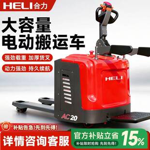 叉车2吨站驾式 470460410 电动地牛吨液压托盘搬运车CBD20