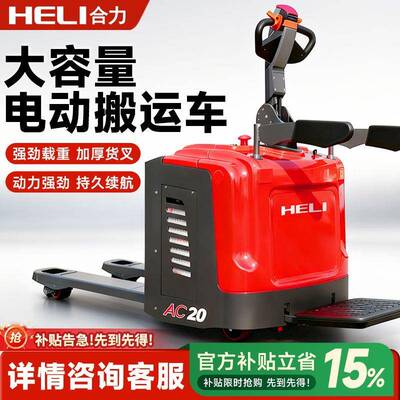 叉车2吨站驾式电动地牛吨液压托盘搬运车CBD20-470460410