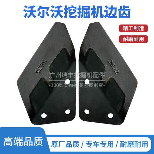 挖掘机沃尔沃EC210/220/230/200/240B/C/D边齿刀角板边刀斗齿侧齿
