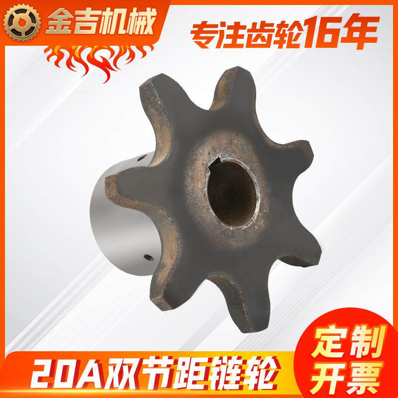 厂家供应20双节距链轮45号钢工业单排齿轮主动双排链轮齿轮