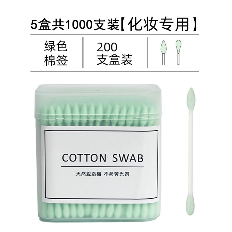 纸轴尖头双头棉签掏耳化妆卸妆家