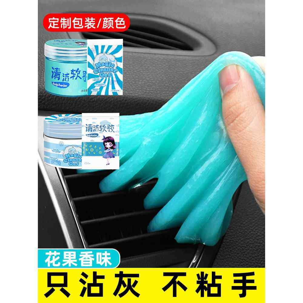 汽车清洁软胶车载多功能出风口清洁泥家用键盘粘灰神器缝隙清理品,汽车用品/电子/清洗/改装,汽车清洁软胶,淘宝优惠券,粉丝福利购,淘宝优惠卷