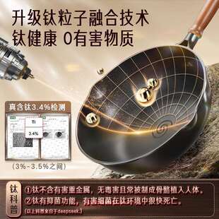 三四钢®家用厨房炒锅平底钛合金炒菜锅煎蛋锅炒菜通用平底煎锅