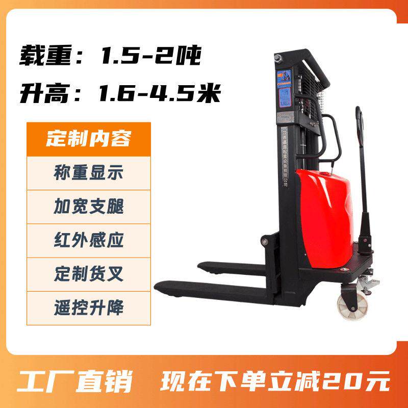 晶鑫叉车半电动堆车液压装卸车2吨升车电装卸货升降机