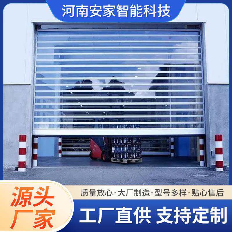 水晶卷帘门快速自动电动卷闸门车间工业厂房升降门防尘卷帘门