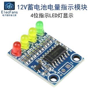 12V电池4级Led灯电源4位指示灯模块Lm339电压比较检测芯片