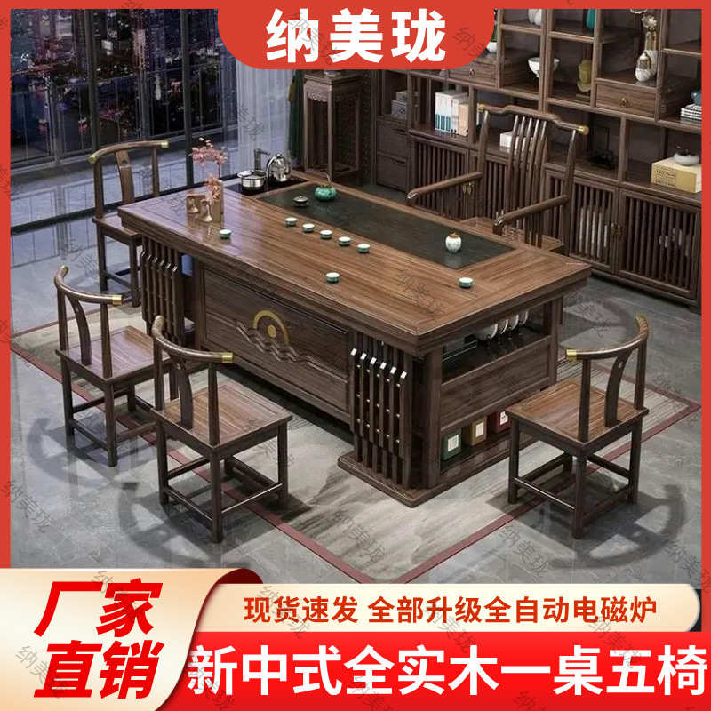 椅禅意新茶桌组合茶桌泡一体一整套实木茶桌小户型中式阳台喝茶桌