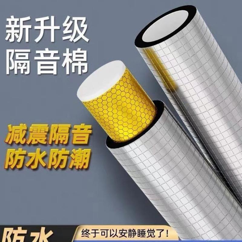 下水管隔音棉包管卫生间阻尼片110型商贸厂外贸