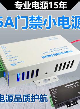 5A门禁小电源12V电源控制器门禁机K80C开关电源All变压器110V