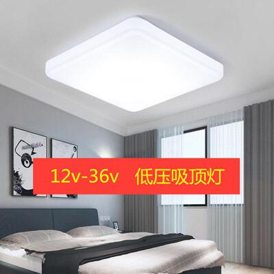 12V24V36Vled低压吸顶灯工地矿山轮船房车交流直流廊桥面包白光灯