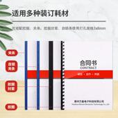 1文2张STB12A21孔商书用胶圈夹条式 订机手动件标合同档梳案财务 装