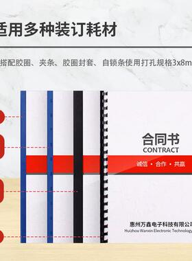 1文2张STB12A21孔商书用胶圈夹条式装订机手动件标合同档梳案财务