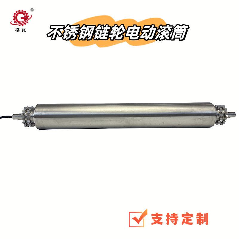 定制智能电动滚筒链条托盘输送机不锈钢双头双排链轮电动辊筒