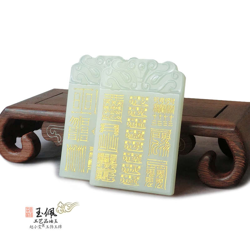 全套二枚文昌帝君之聪明智慧与志心强记岫玉牌饰把件摆件道家用品