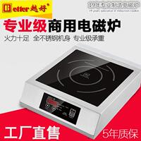 越好电磁炉商用触屏电磁炉3500W大功率电磁炉奶茶饮品店料理商用