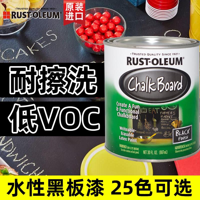 爱格美国原装进口水性乳胶漆儿童漆粉笔涂鸦墙面黑板漆家用门改色