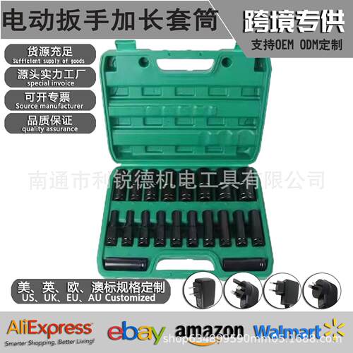 20件套15p10P组合套筒12电动扳手加长套筒汽修风炮旋具8-32套装