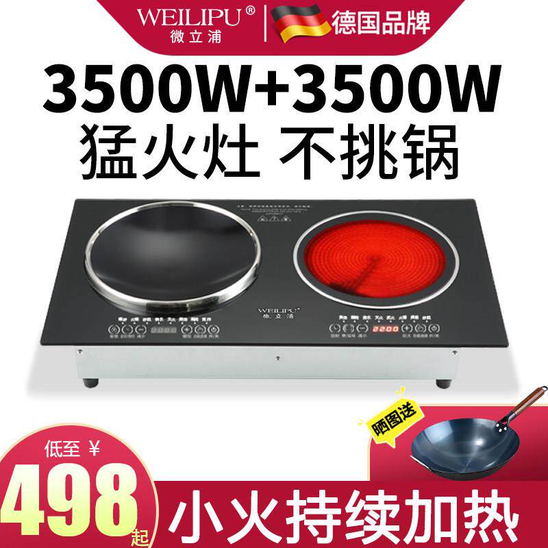 电磁炉双口瓦斯炉大功率3500W嵌入台式家用商用炉双头黑晶炉一平