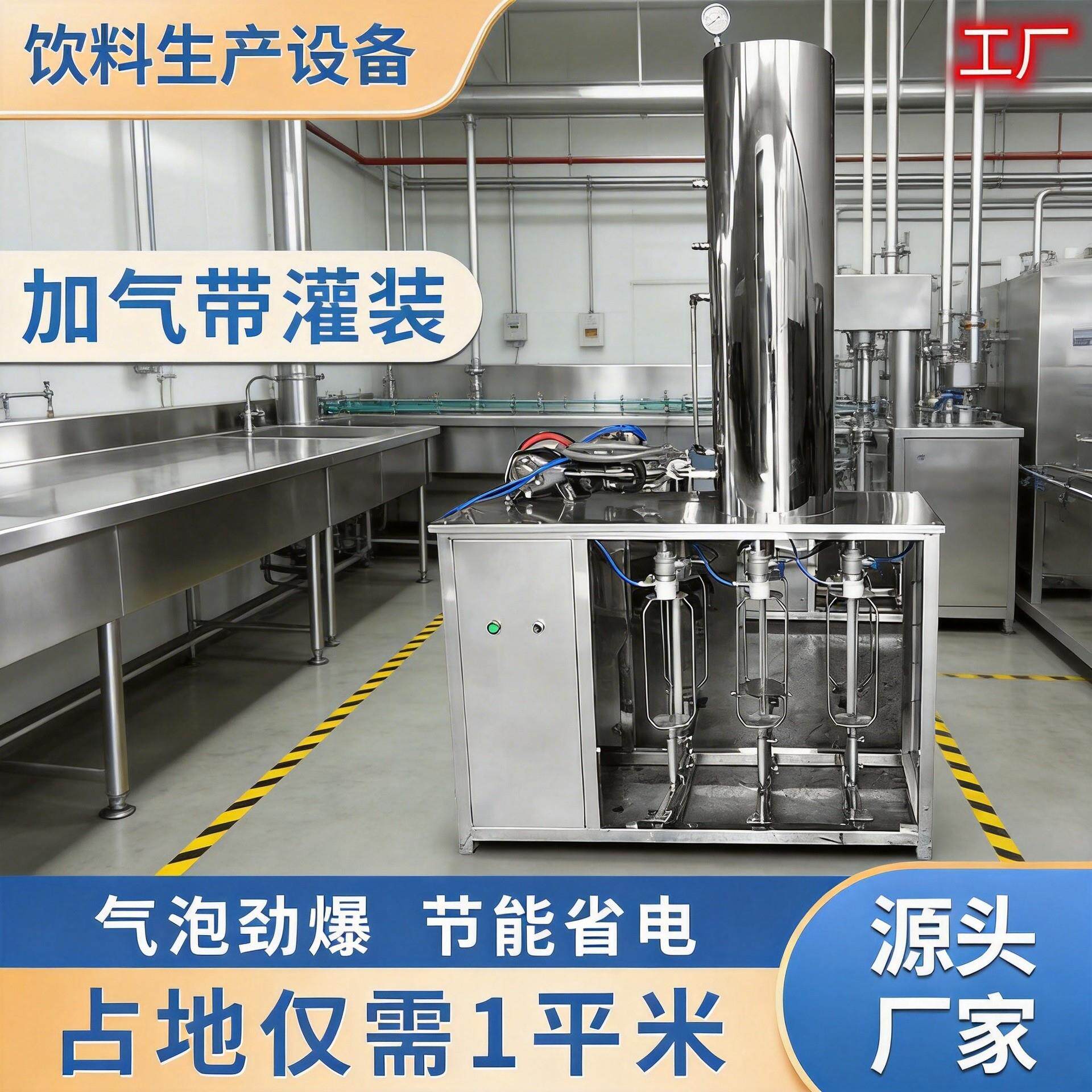 小型带气苏打酒气泡酒水加气灌装机碳酸饮料设备汽水混合灌装机厂