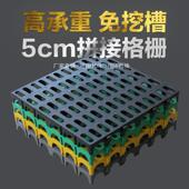 洗车房塑料拼接格栅板4s店加厚多功能垫免挖槽汽车美容地面网格板