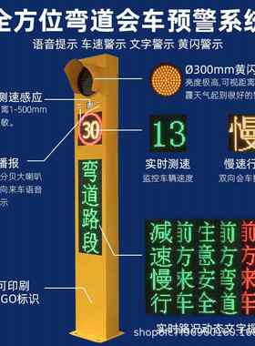 弯警预警系道统山威希迪区立交路口预 干路警弯道雷达预警 前面来